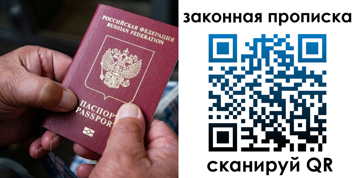 пропишу в квартире в Опочке