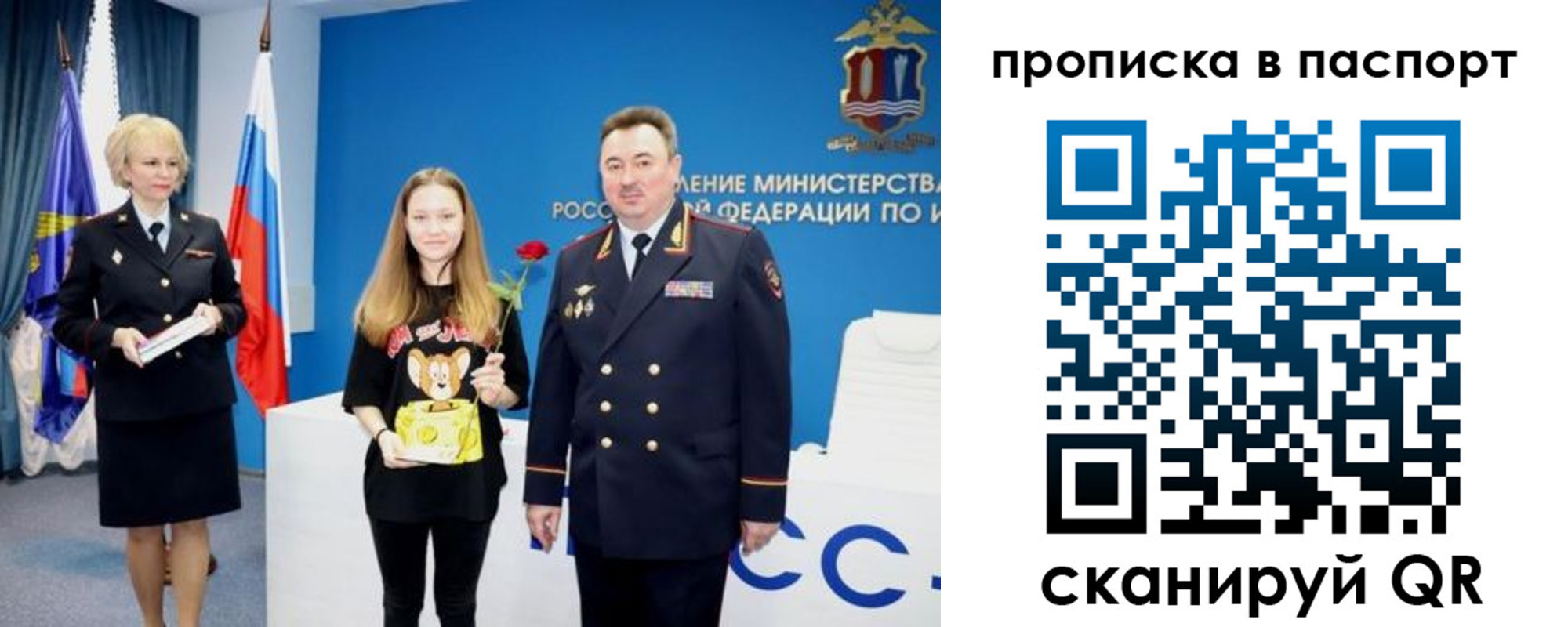 временная регистрация законно в Опочке