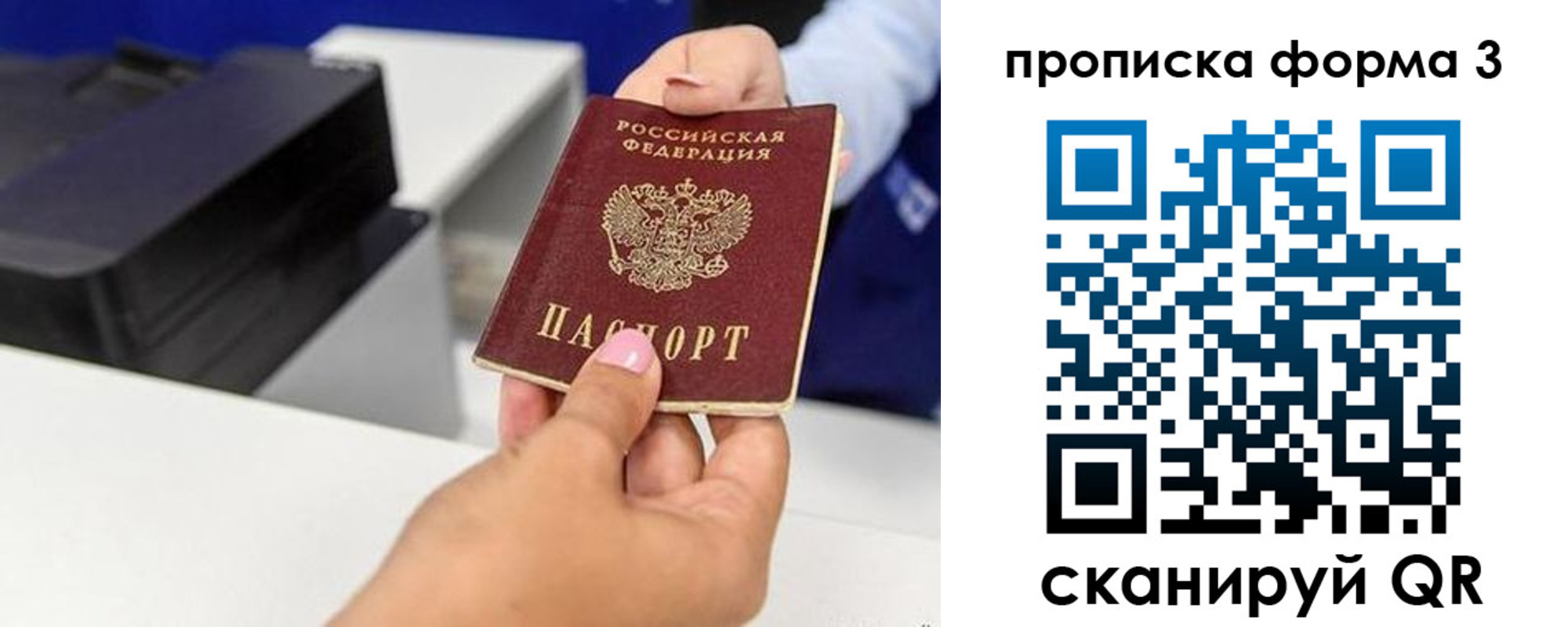 где прописаться в Опочке