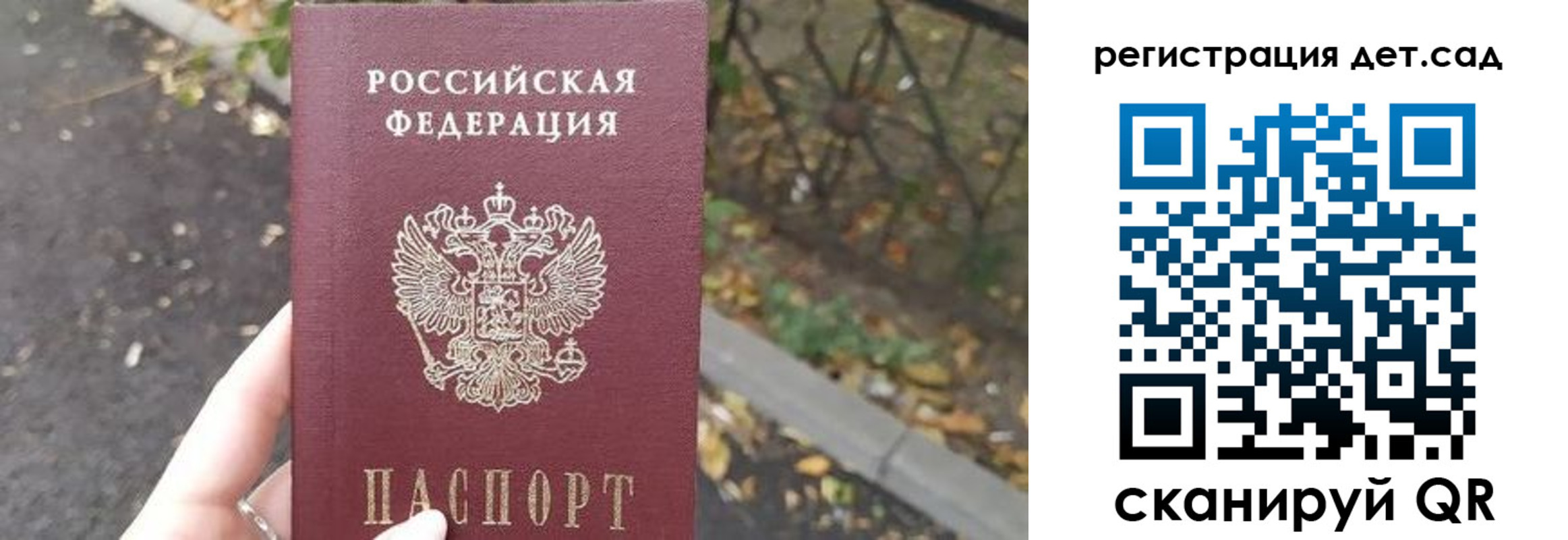 временная регистрация в квартире в Опочке