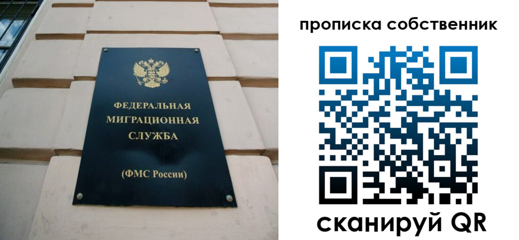 прописка законно в Опочке