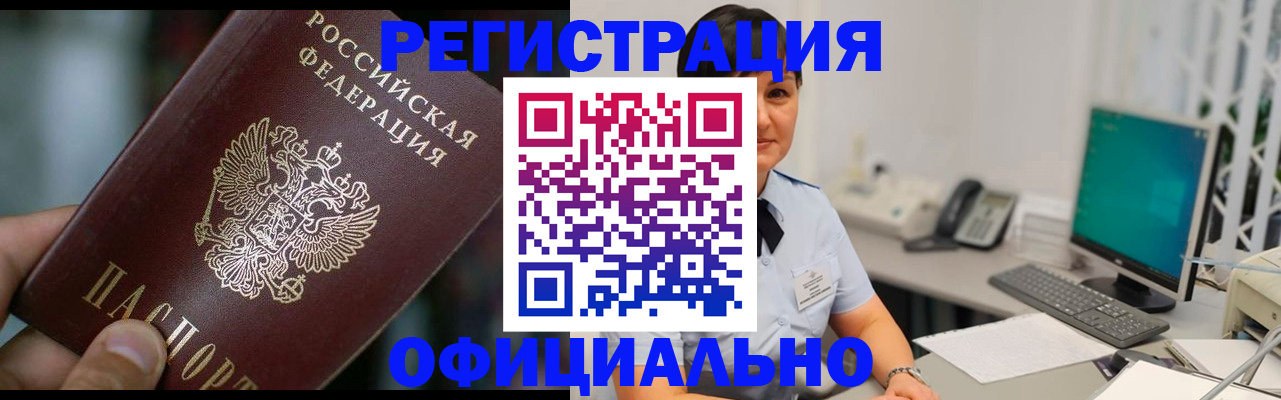 где прописаться в Опочке