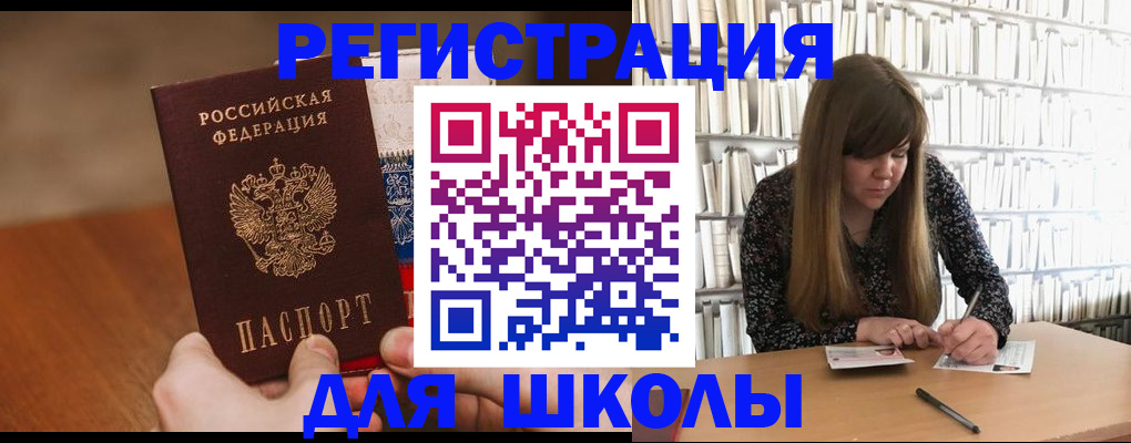 временная прописка в Опочке