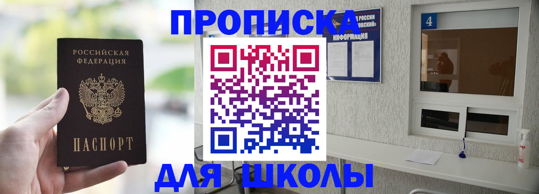 временная регистрация недорого в Опочке