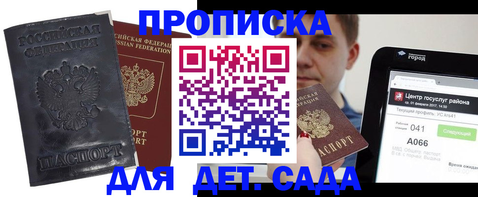 временная регистрация для всех в Опочке