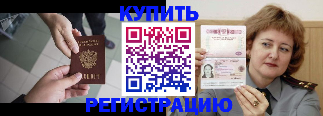 временная регистрация в квартире в Опочке